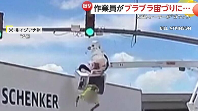 作業員を乗せたカゴに大型トレーラーの荷台が激突した瞬間（6月25日、アメリカ・ルイジアナ州）④