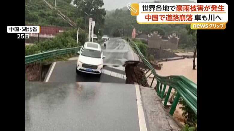 道路が崩落し、車ごと川へ転落