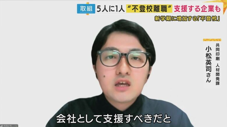 共同印刷人材開発課 小松英司さん