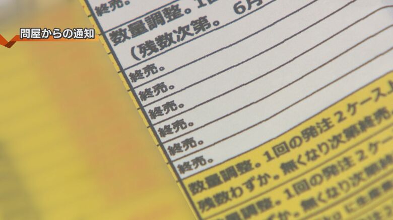 2024年産米が“終売”となるコメも