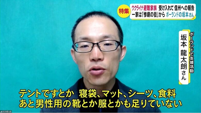 坂本龍太朗さん（リモート取材）