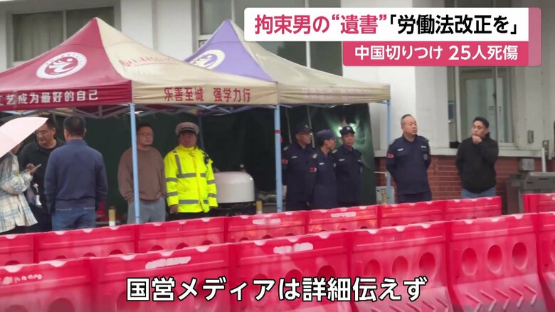 国営メディアは詳細伝えず情報統制か