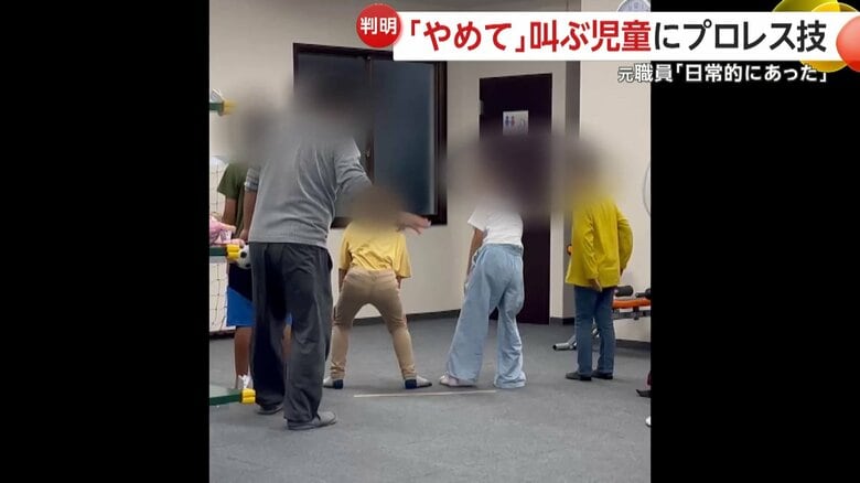 児童をたたく男性職員