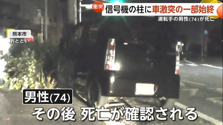信号機に突っ込んでいる軽自動車（5月29日、熊本市）