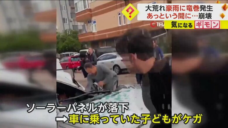 ソーラーパネルが落下し車に乗っていた子どもがケガをしたという