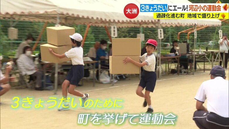 運動会に参加する菜々子さん（左）と創哉さん