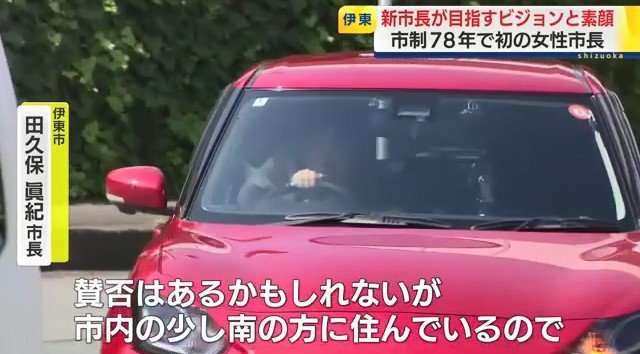 愛車で登庁する田久保市長