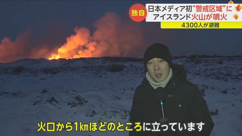 30分以上歩き続け、火口から約1キロほどの場所に到着