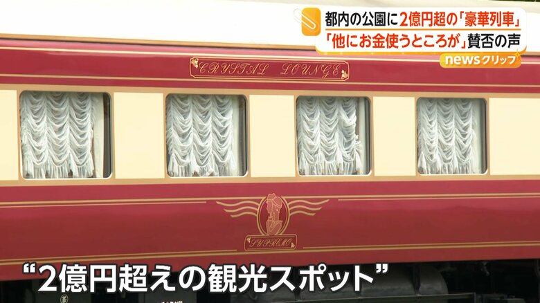 2億円以上かけて作られた観光スポット