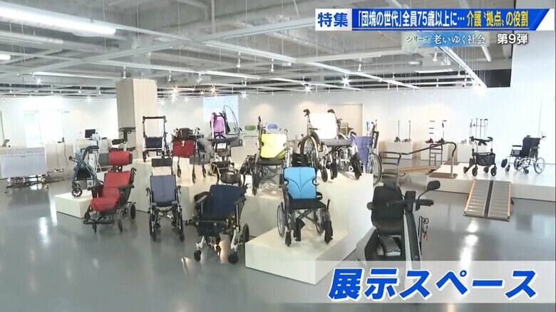 建物3階、福祉用具の展示ブース