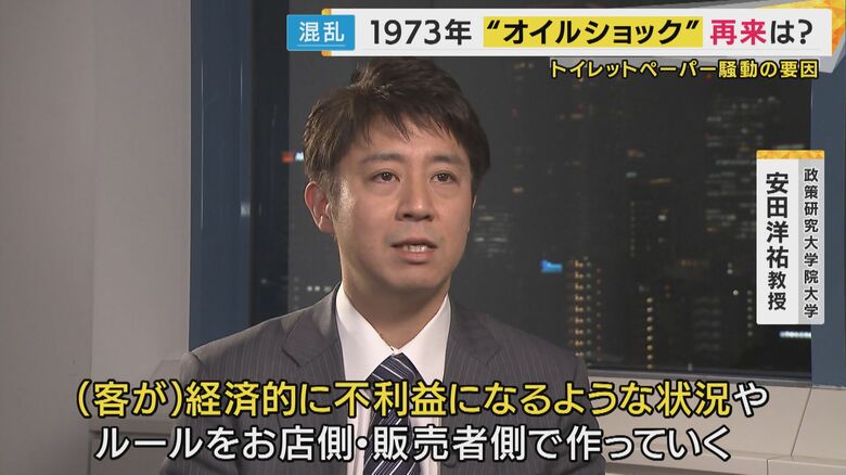 政策研究大学院大学 安田洋祐教授
