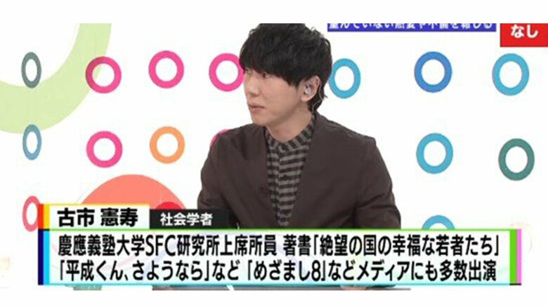 社会学者・古市憲寿さん