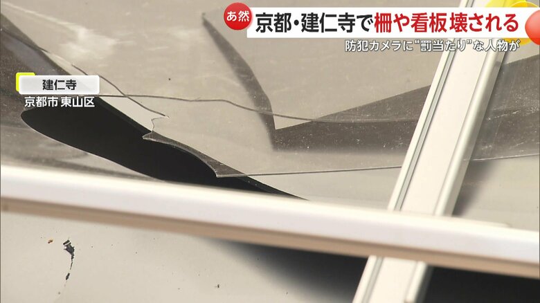 何者かに壊されていた近くにあった別の看板