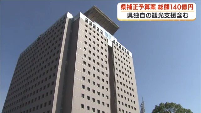 鹿児島県庁