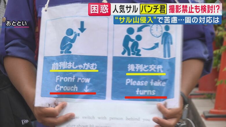 警備体制を強化