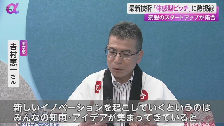 「社会全体を大きく成長させていければ」と話す東京都・吉村恵一さん