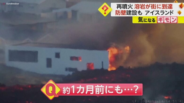 街まで到達した溶岩の影響で火災が発生