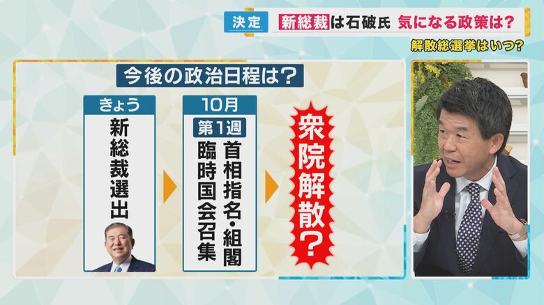 解散総選挙についてそれぞれ見解を述べた神崎デスクと鈴木氏