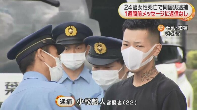 小松魁人容疑者と被害…