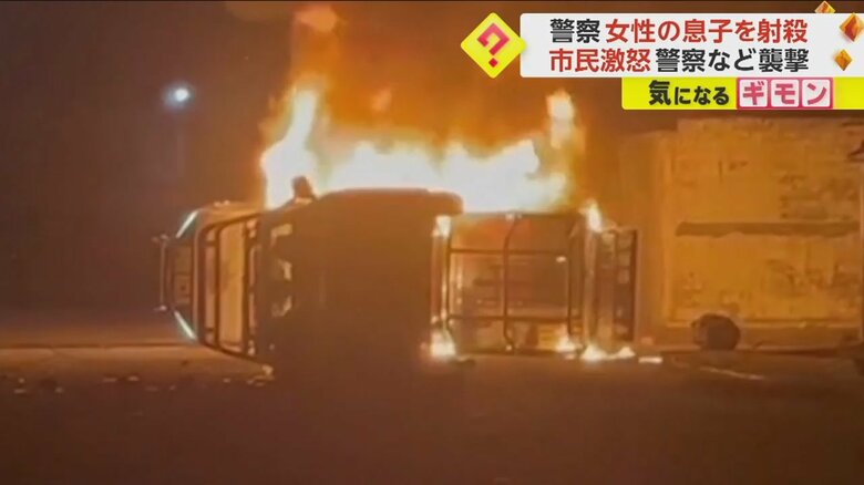 抗議活動で炎上したパトカー