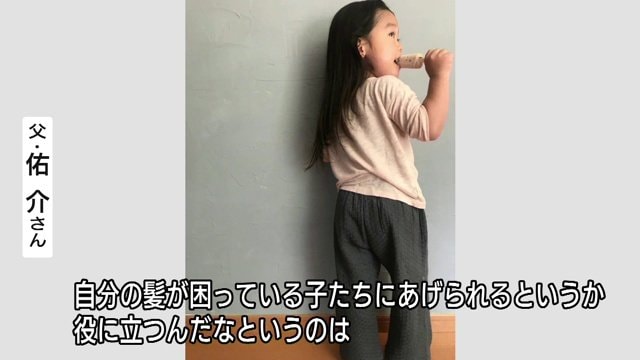 1歳の頃に髪を揃えて以来、6年間一度も切っていない