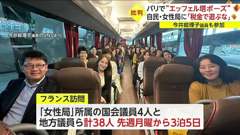 フランス訪問には、今井絵理子議員も参加