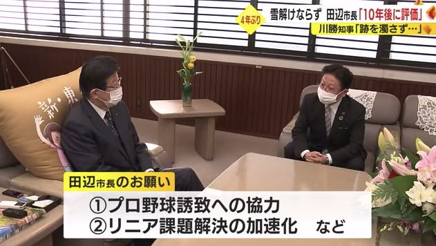 知事と静岡市長の最後に面会（県庁・2023年4月）