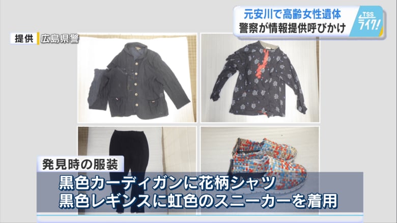 女性の服装