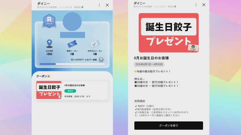 ニュースONE