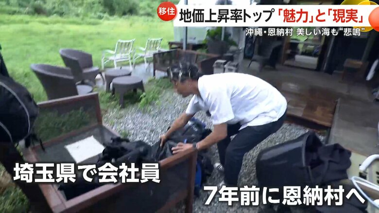 7年前に恩納村に移り住んだ中野聖也さん（35）