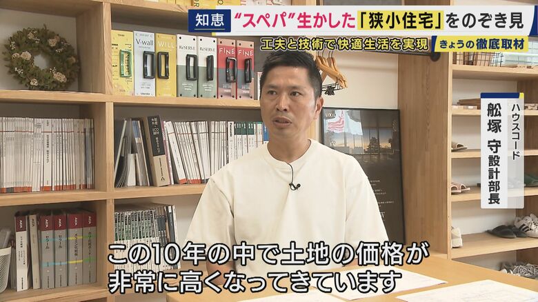 ハウスコードの舩塚守設計部長