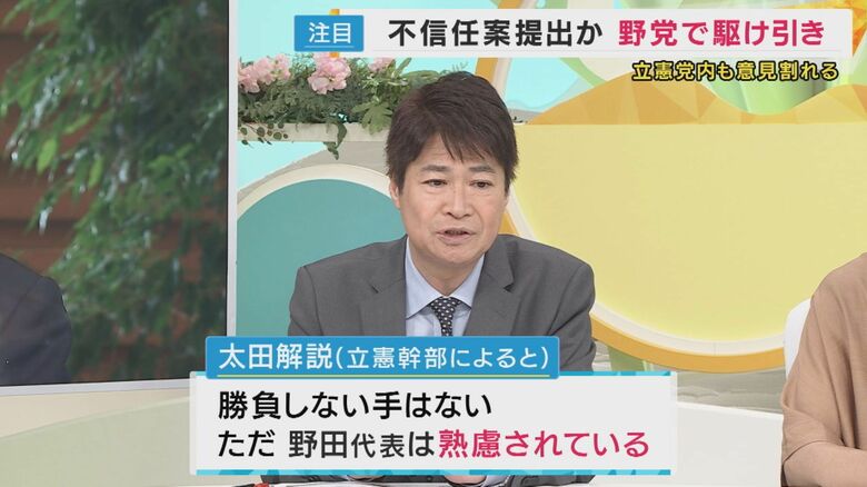 『ここで勝負しない手はない』太田氏に立憲幹部話す