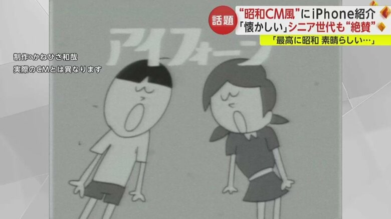 架空CMのワンカット