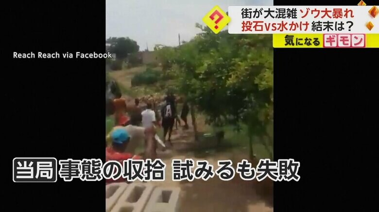 事態収拾のため出動したヘリも効果はなく失敗。