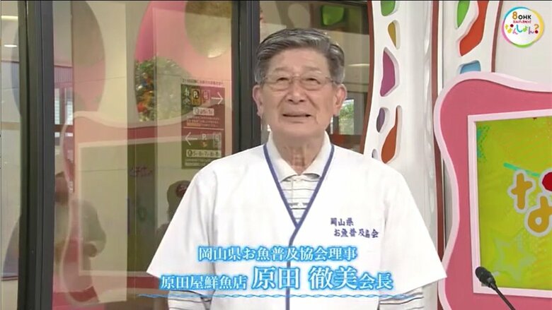 原田屋鮮魚店　原田徹美会長