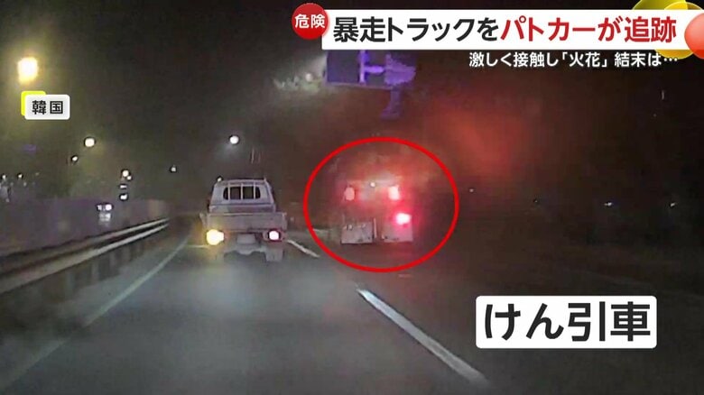 トラックを制止するため動いたけん引車（映像提供：韓国・大田警察庁）