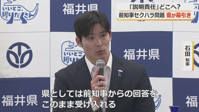 定例会見に臨む石田嵩人知事