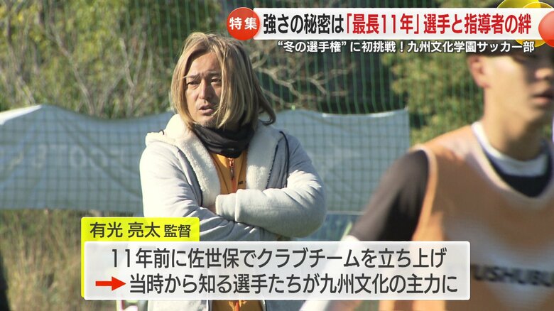 クラブチーム立ち上げ時のメンバーが九文の主力に