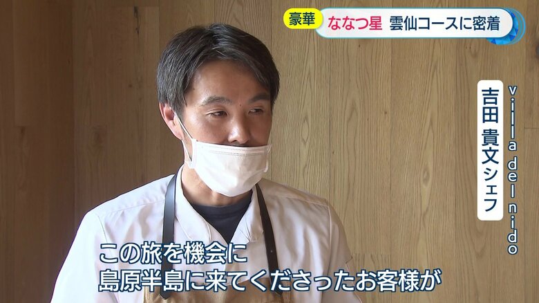 villa del nido　吉田貴文シェフ