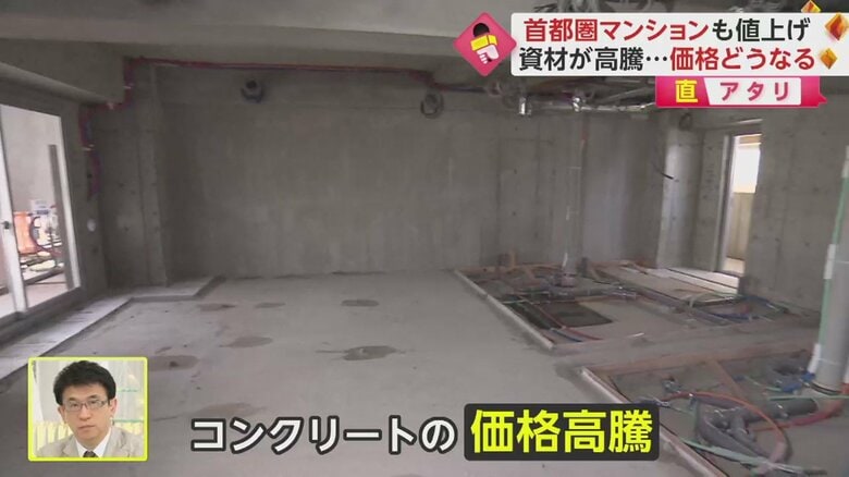 建築に欠かせないコンクリートも、価格高騰…