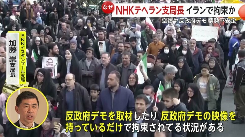 FNNイスタンブール支局・加藤崇支局長