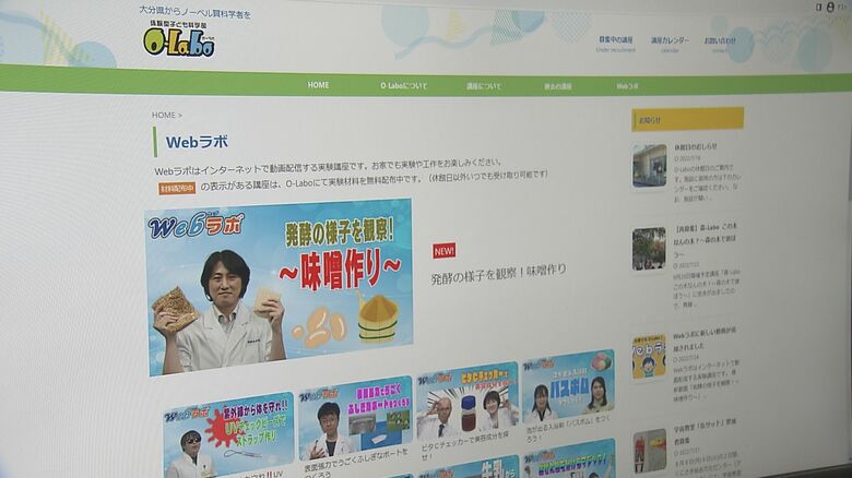 オーラボのホームページ　家にある材料を使った実験動画を公開