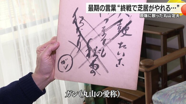 「芝居なしじゃ生きていけないよ」