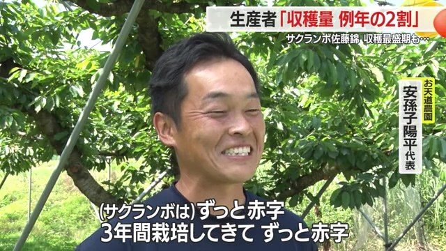 「ずっと赤字」と笑顔で答えてくれたものの、心の内には複雑な思いがあるはず