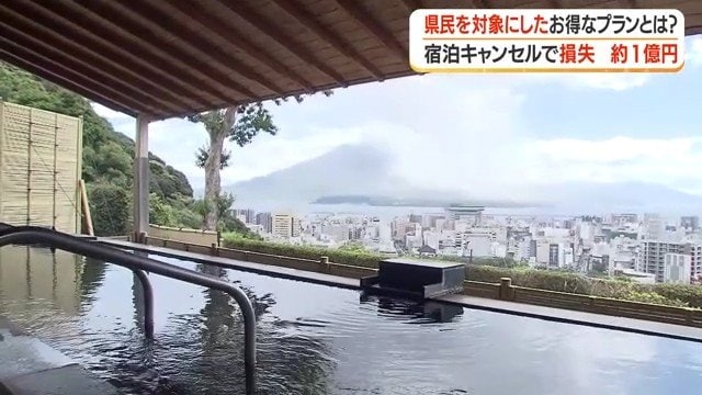 ホテルの大浴場「さつまの湯」露天風呂