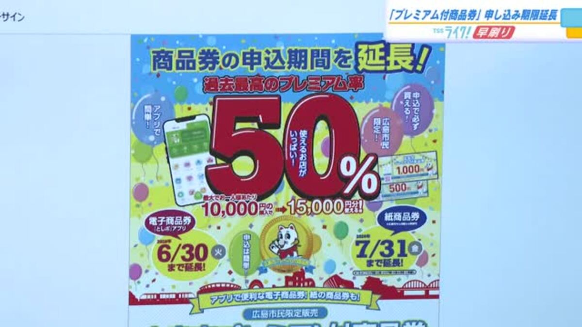 広島市プレミアム宿泊券2万円分を1万円でお譲り 電子版申し込み開始