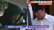 奈半利町ふるさと納税汚職事件 収賄で“無罪”から一転、元課長に懲役2年の実刑判決【高知】