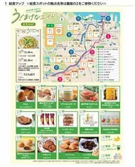 マラソンランナーに「うどん」と「うどんだし」…３月開催の「かがわマラソン」給食メニュー発表【香川】