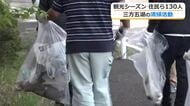 1時間で2トントラック2台分のごみ集まる　三方五湖の環境保全へ地元住民らが清掃活動　福井