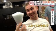 外国人が絶賛！日本の暑さ対策【しらべてみたら】
